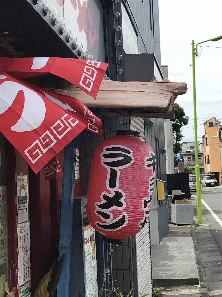 世田谷区船橋『喜多方ラーメン 高蔵』